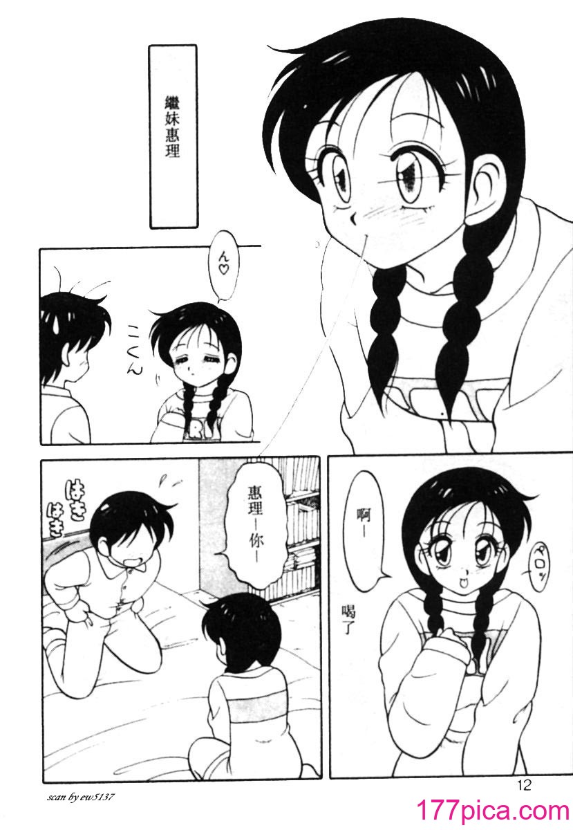 [拝狼] SUPER ファミリーコンプレックス 1[177P]-第1章-图片7