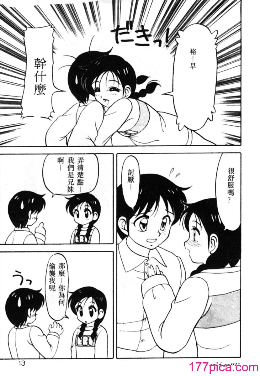 [拝狼] SUPER ファミリーコンプレックス 1[177P]-第1章-图片8