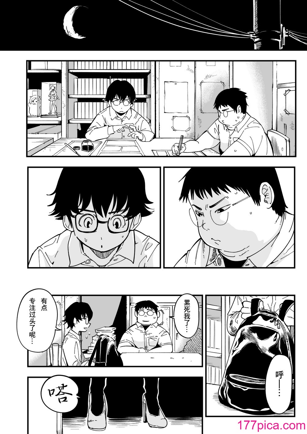 [三崎 (るりいろシュガー)] 先生へ、これが僕達の復讐です。｜老师好，请收下我们的复仇 （爱撕鸡膜汉化）[62P]-第1章-图片9