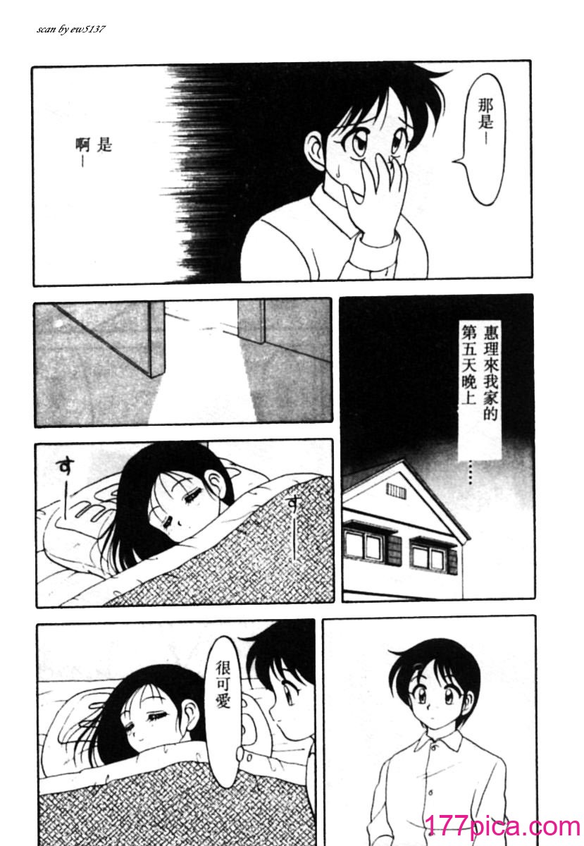 [拝狼] SUPER ファミリーコンプレックス 1[177P]-第1章-图片9