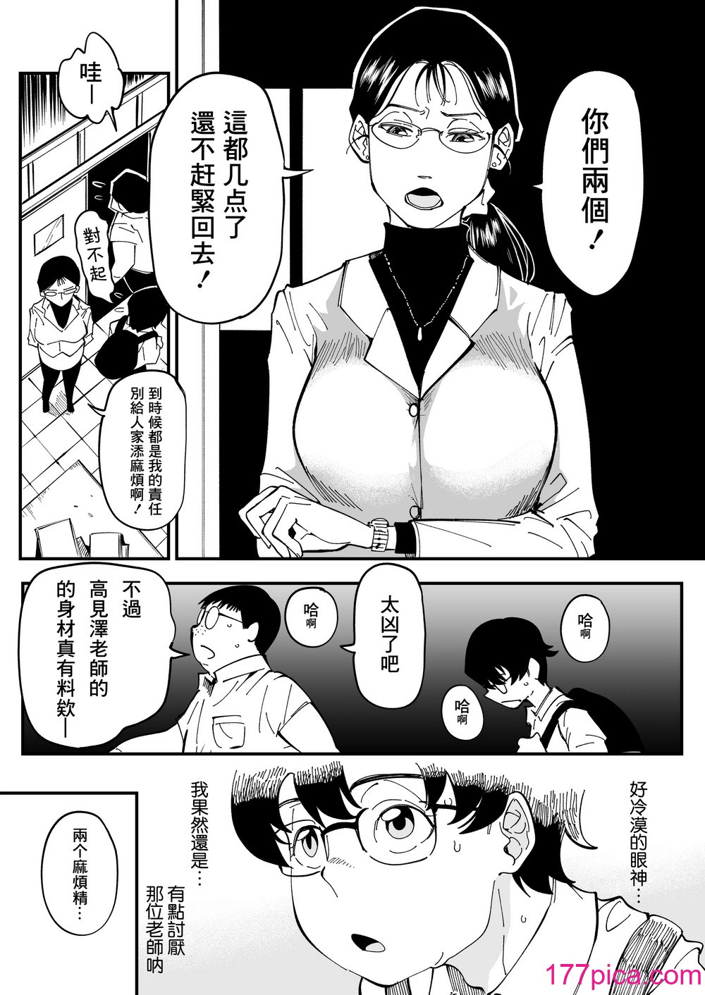 [三崎 (るりいろシュガー)] 先生へ、これが僕達の復讐です。｜老师好，请收下我们的复仇 （爱撕鸡膜汉化）[62P]-第1章-图片10