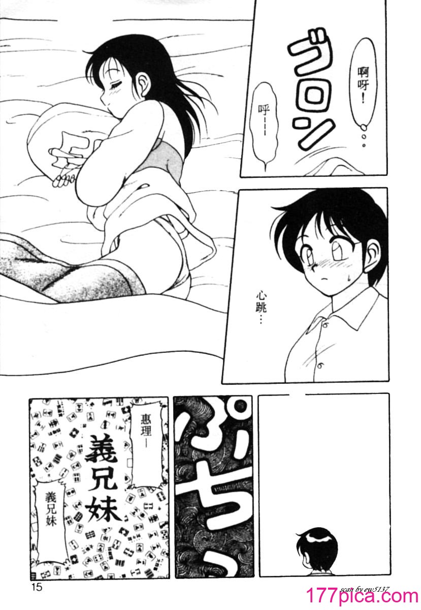 [拝狼] SUPER ファミリーコンプレックス 1[177P]-第1章-图片10