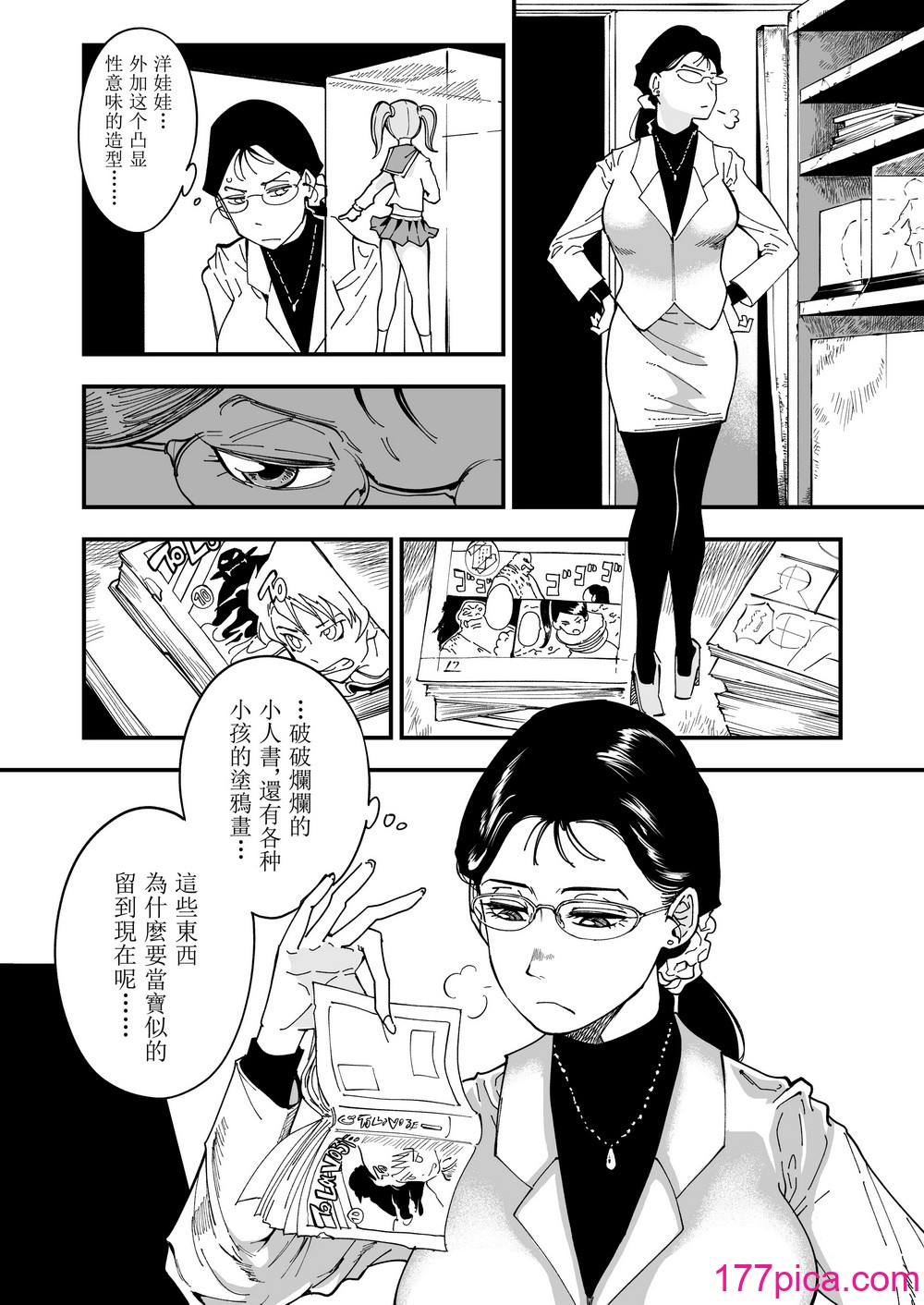 [三崎 (るりいろシュガー)] 先生へ、これが僕達の復讐です。｜老師好，請收下我們的復仇 （愛撕雞膜漢化）[62P]-第2章-图片1