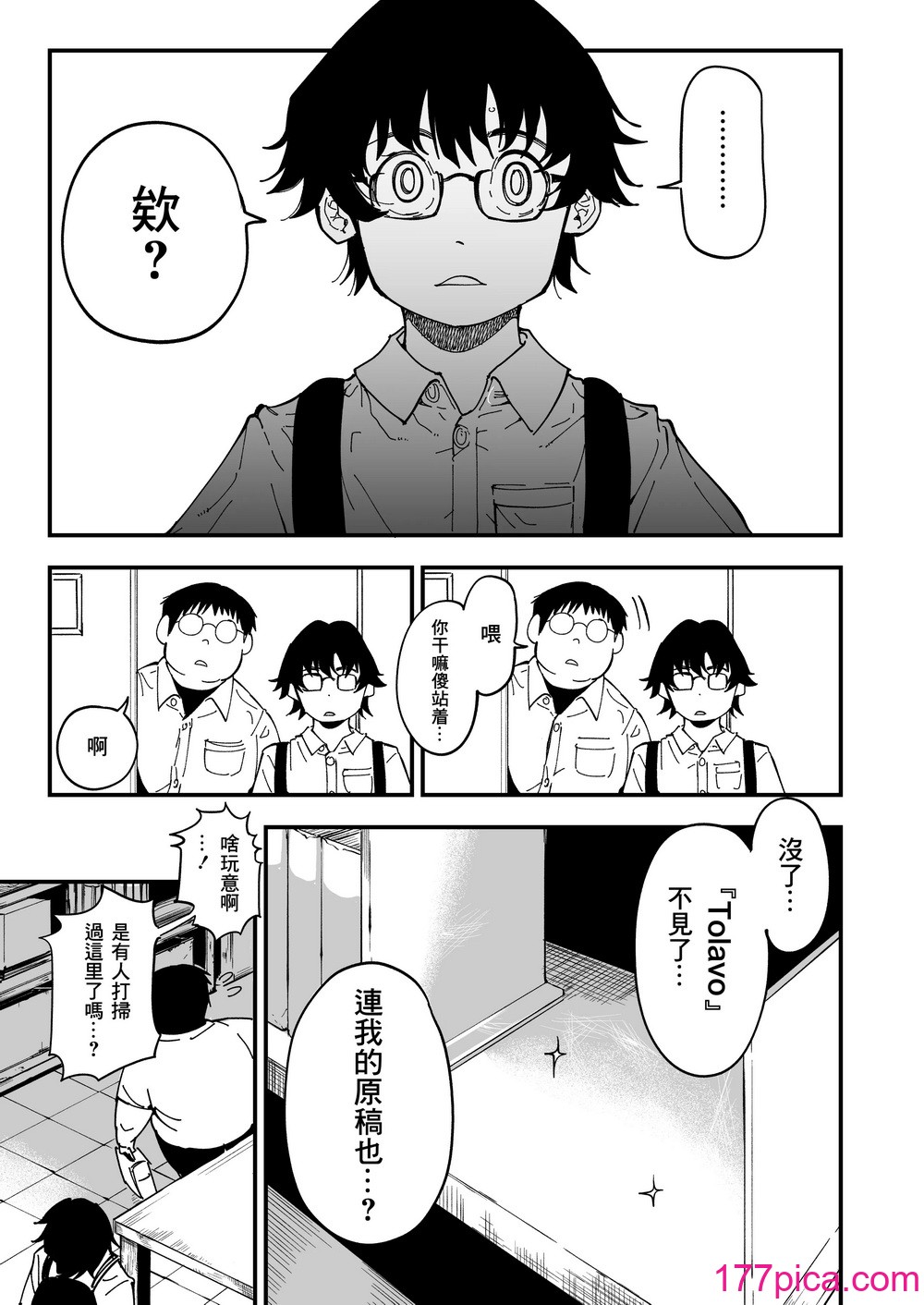 [三崎 (るりいろシュガー)] 先生へ、これが僕達の復讐です。｜老師好，請收下我們的復仇 （愛撕雞膜漢化）[62P]-第2章-图片2