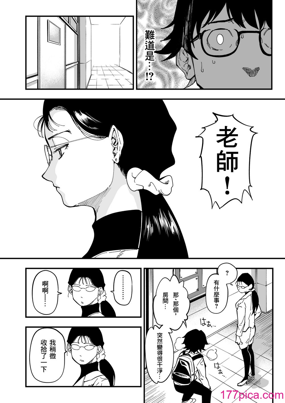 [三崎 (るりいろシュガー)] 先生へ、これが僕達の復讐です。｜老師好，請收下我們的復仇 （愛撕雞膜漢化）[62P]-第2章-图片3
