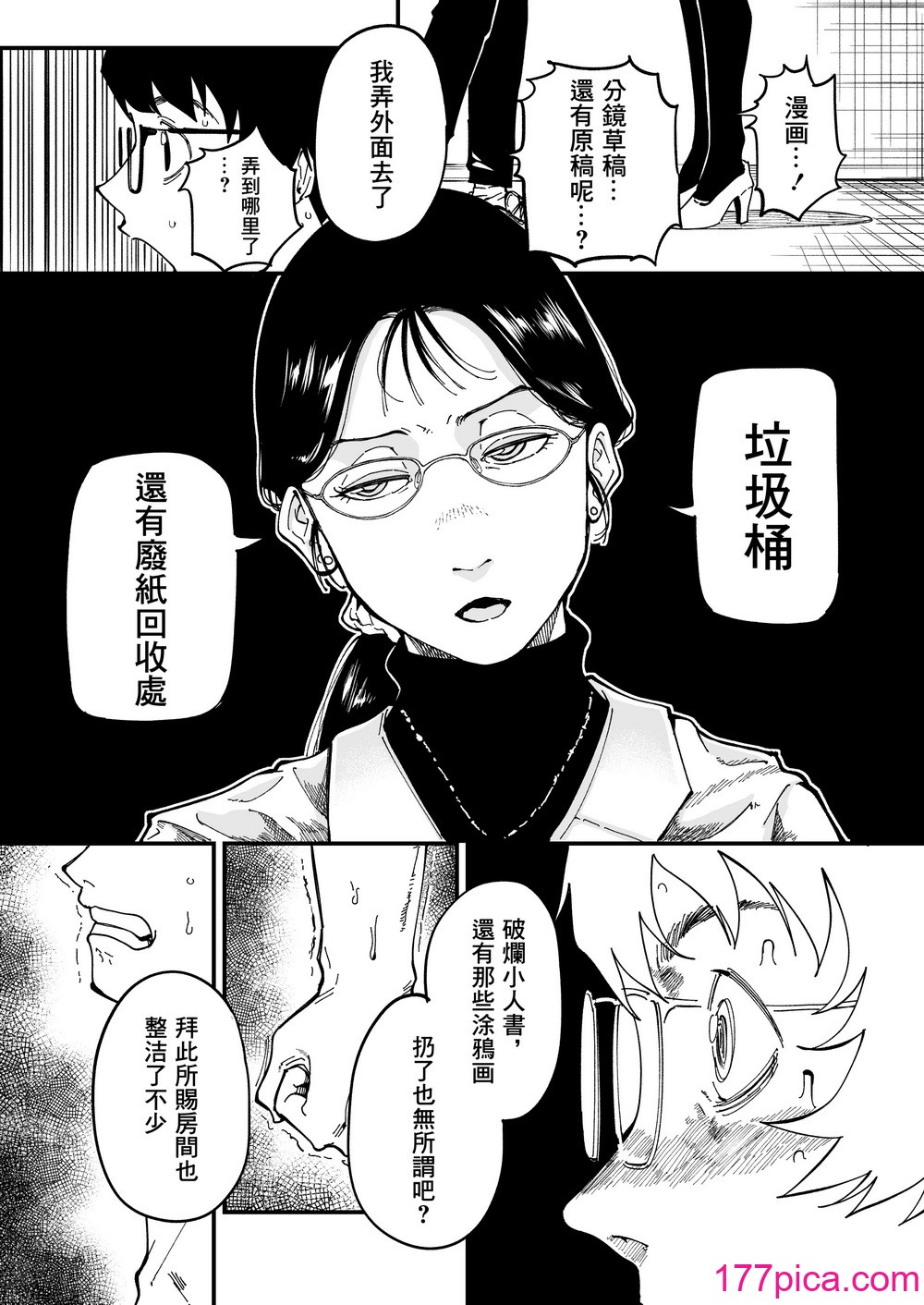 [三崎 (るりいろシュガー)] 先生へ、これが僕達の復讐です。｜老師好，請收下我們的復仇 （愛撕雞膜漢化）[62P]-第2章-图片4