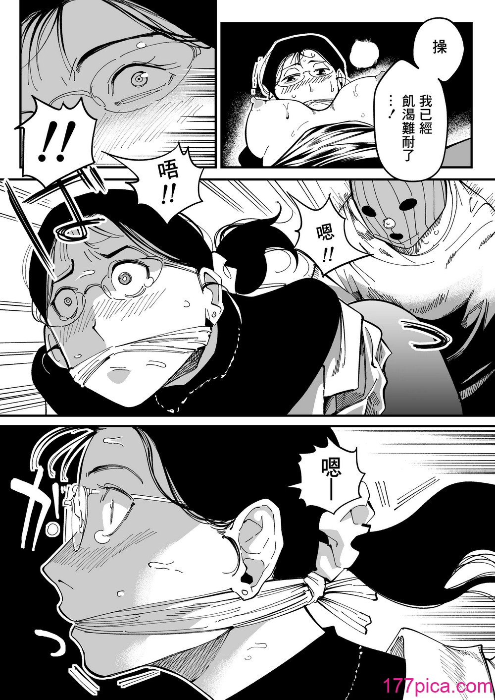 [三崎 (るりいろシュガー)] 先生へ、これが僕達の復讐です。｜老師好，請收下我們的復仇 （愛撕雞膜漢化）[62P]-第4章-图片1