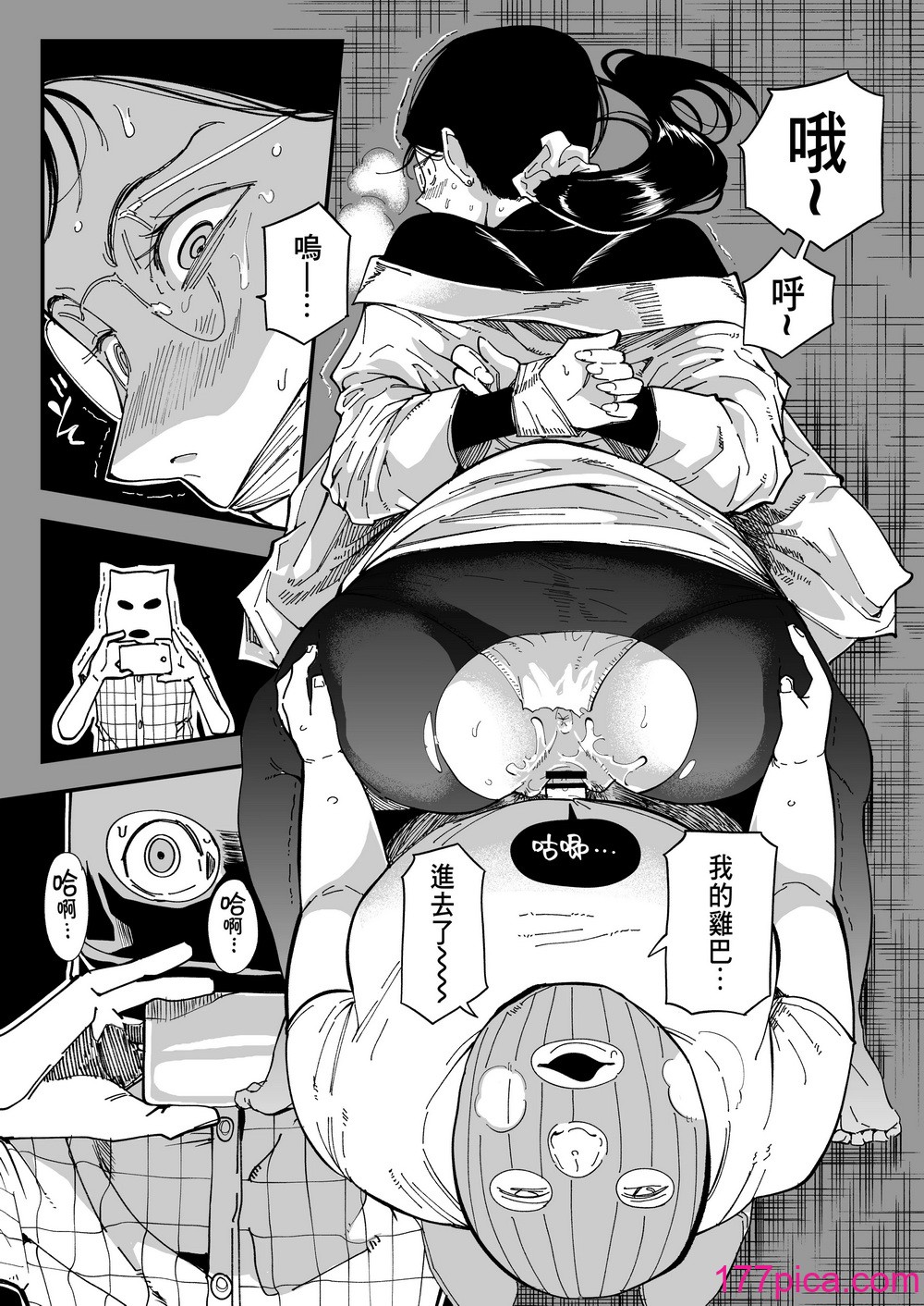 [三崎 (るりいろシュガー)] 先生へ、これが僕達の復讐です。｜老師好，請收下我們的復仇 （愛撕雞膜漢化）[62P]-第4章-图片4