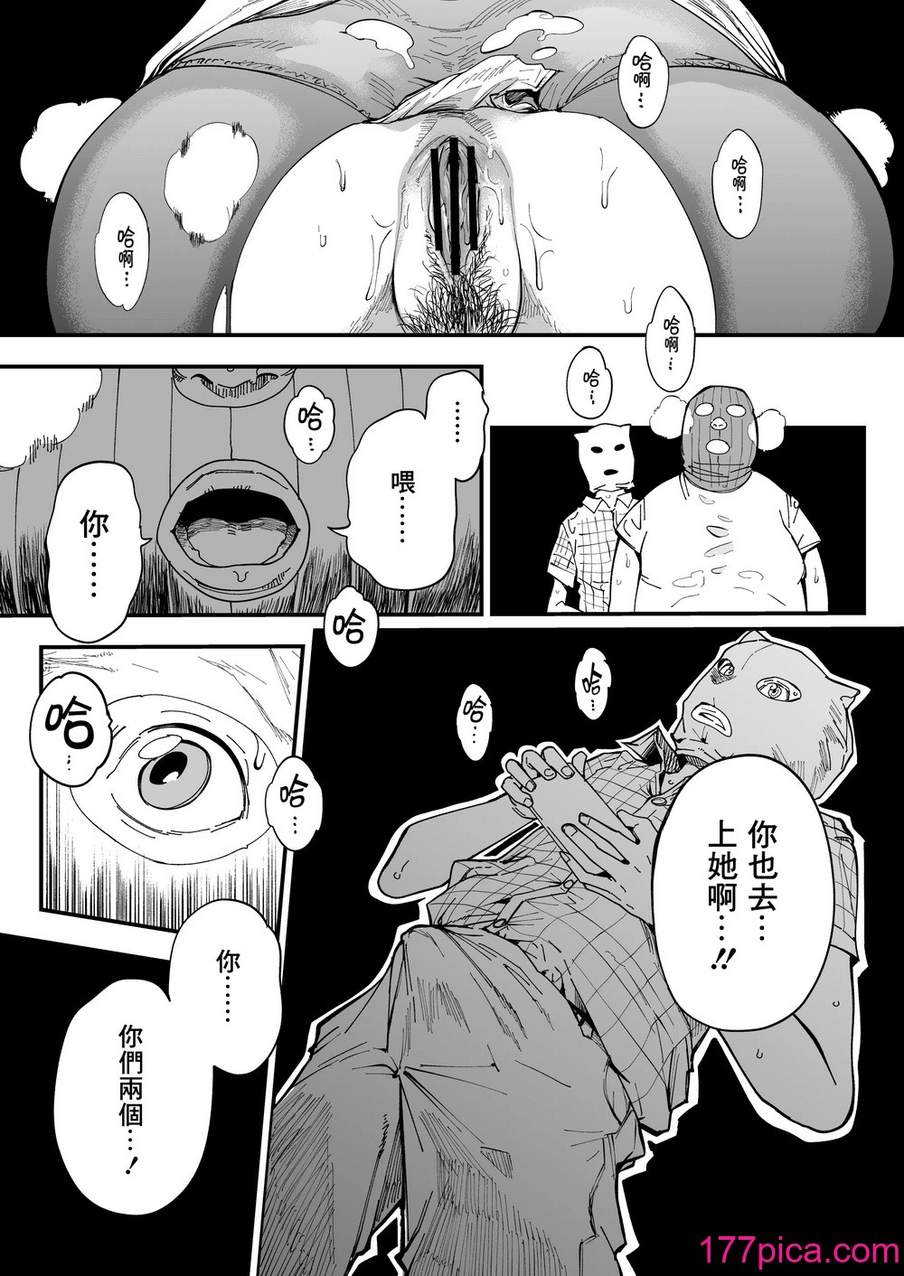 [三崎 (るりいろシュガー)] 先生へ、これが僕達の復讐です。｜老師好，請收下我們的復仇 （愛撕雞膜漢化）[62P]-第4章-图片9