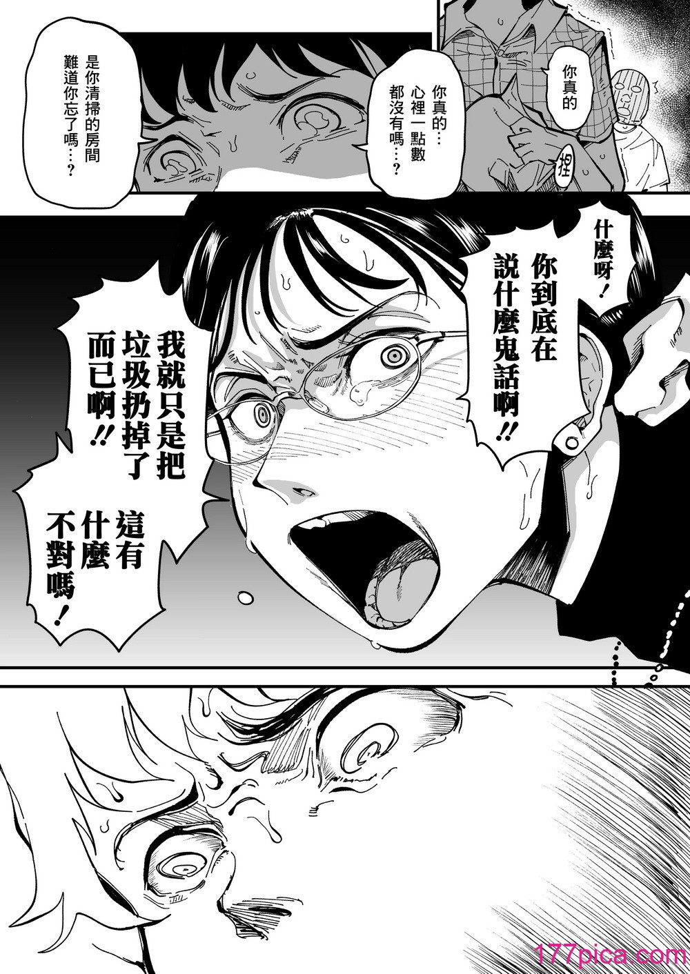 [三崎 (るりいろシュガー)] 先生へ、これが僕達の復讐です。｜老師好，請收下我們的復仇 （愛撕雞膜漢化）[62P]-第5章-图片1