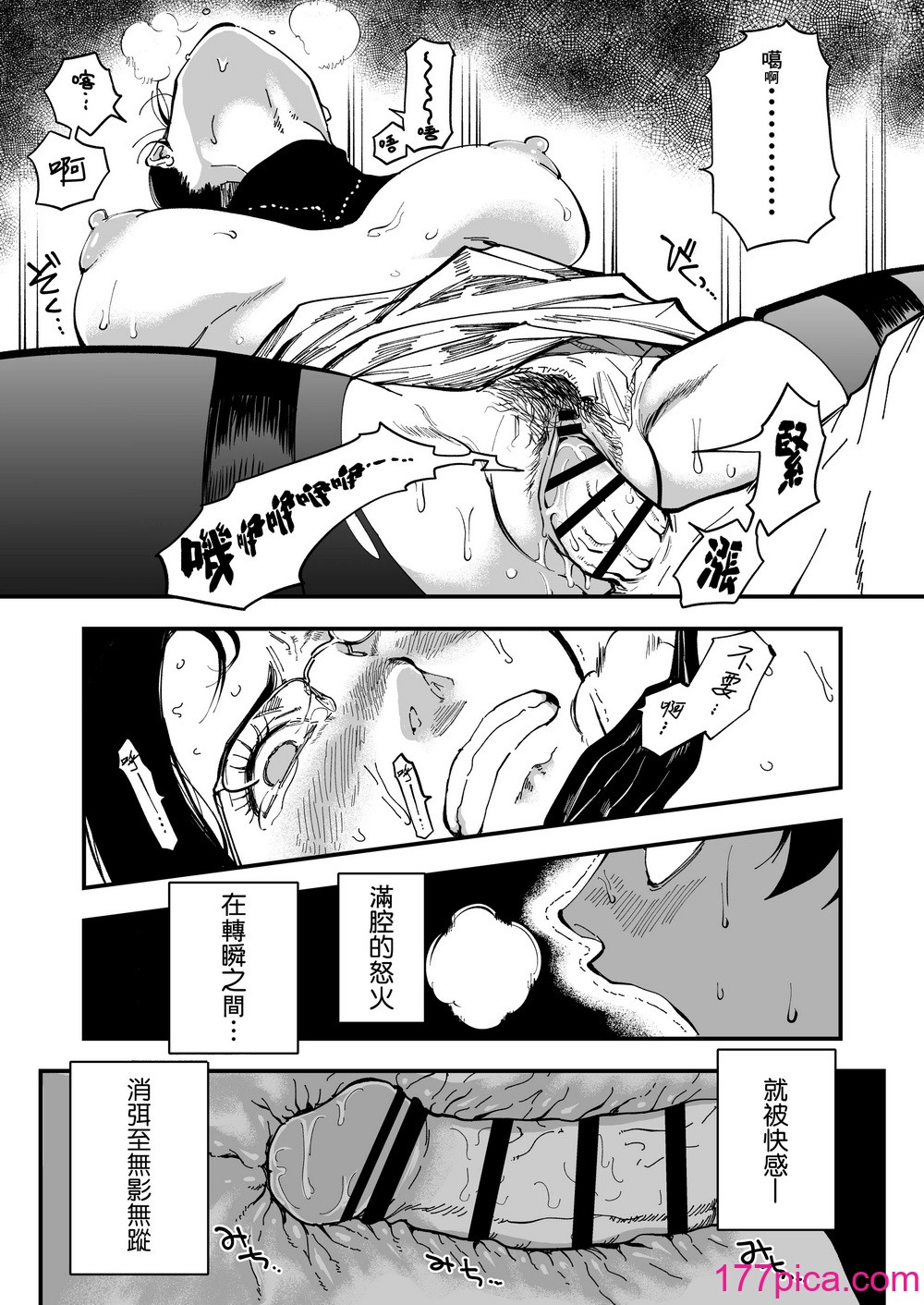 [三崎 (るりいろシュガー)] 先生へ、これが僕達の復讐です。｜老師好，請收下我們的復仇 （愛撕雞膜漢化）[62P]-第5章-图片3