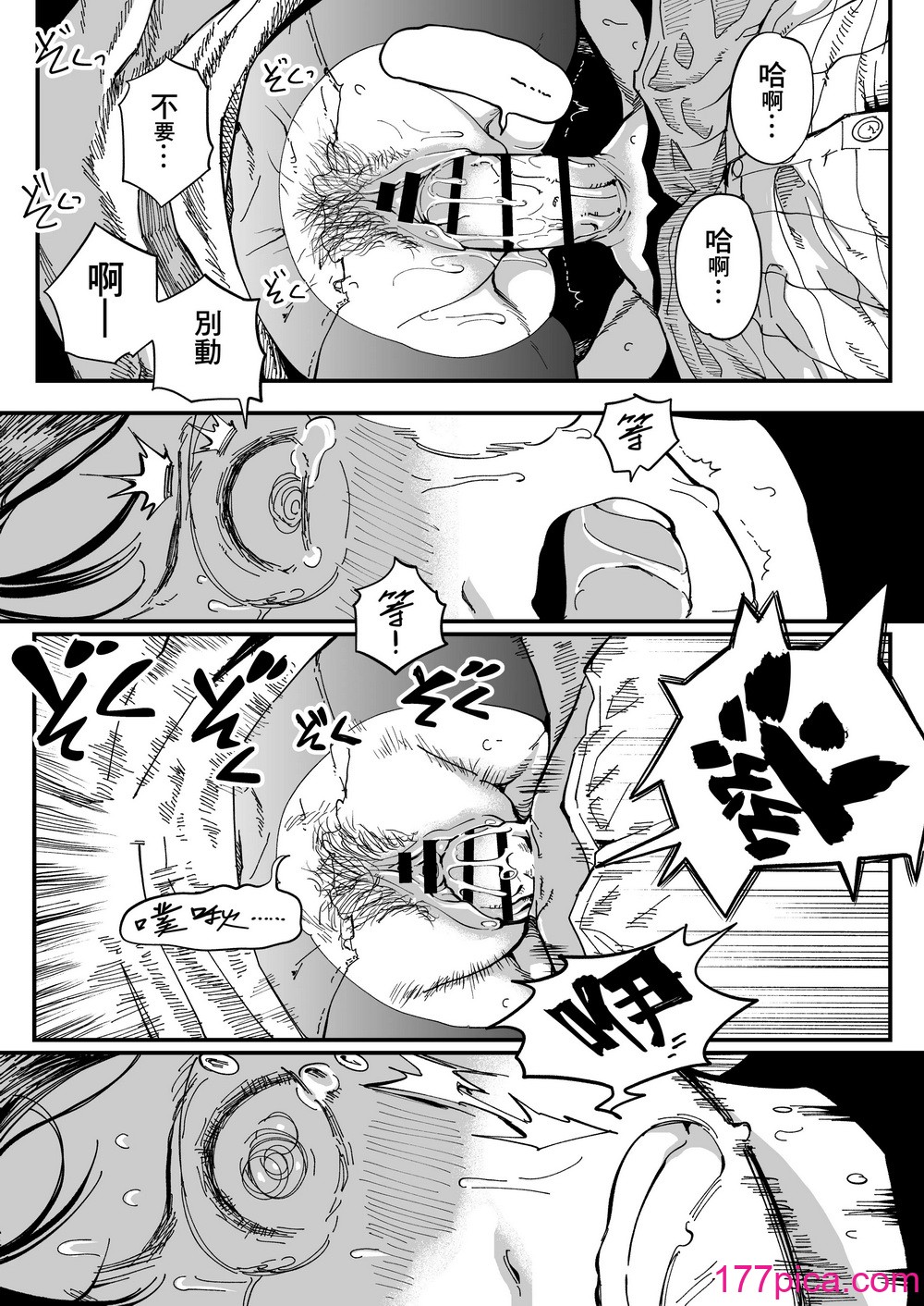 [三崎 (るりいろシュガー)] 先生へ、これが僕達の復讐です。｜老師好，請收下我們的復仇 （愛撕雞膜漢化）[62P]-第5章-图片4