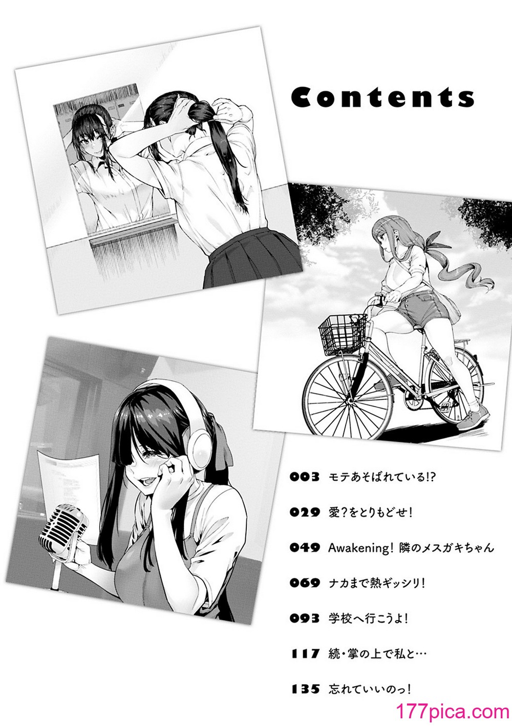[変熊] スイートほぉ～る♡ [中国翻訳][169P]-第1章-图片4