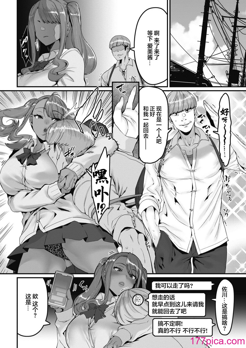 [変熊] スイートほぉ～る♡ [中国翻訳][169P]-第1章-图片6