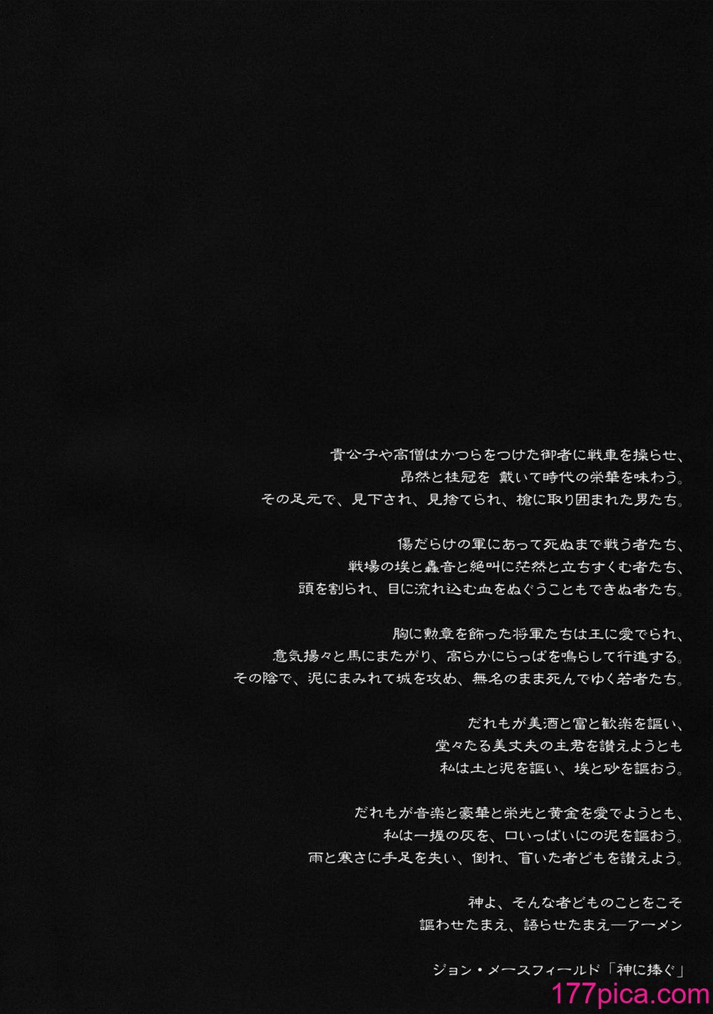 [もっちー王国 (もっちー)] Keep the Faith (Fate／stay night)[52P]-第1章-图片4