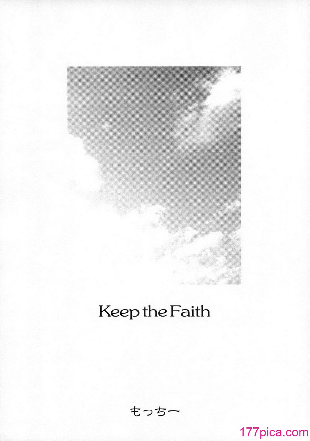 [もっちー王国 (もっちー)] Keep the Faith (Fate／stay night)[52P]-第1章-图片5