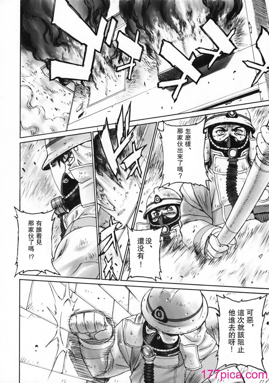 [もっちー王国 (もっちー)] Keep the Faith (Fate／stay night)[52P]-第1章-图片6