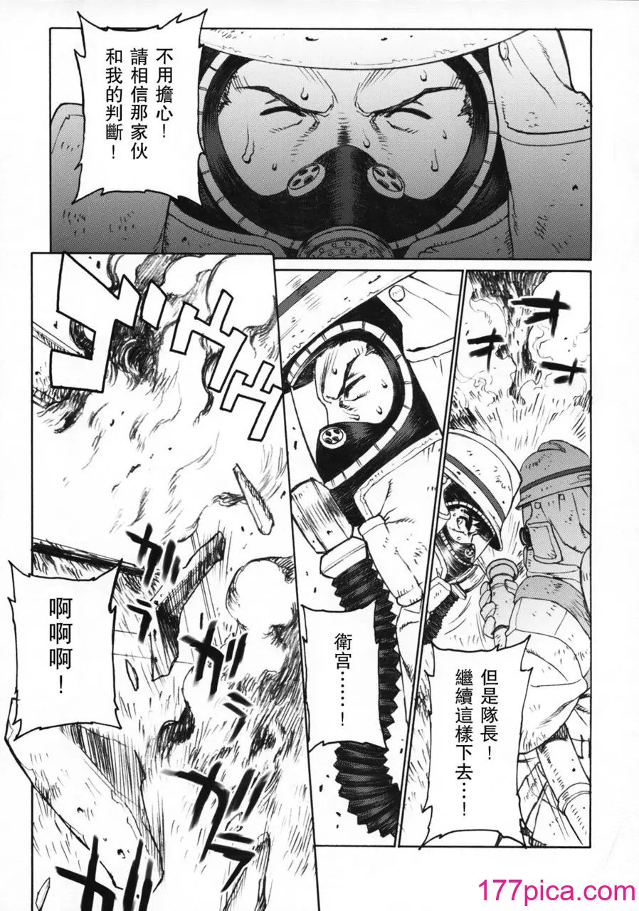 [もっちー王国 (もっちー)] Keep the Faith (Fate／stay night)[52P]-第1章-图片7