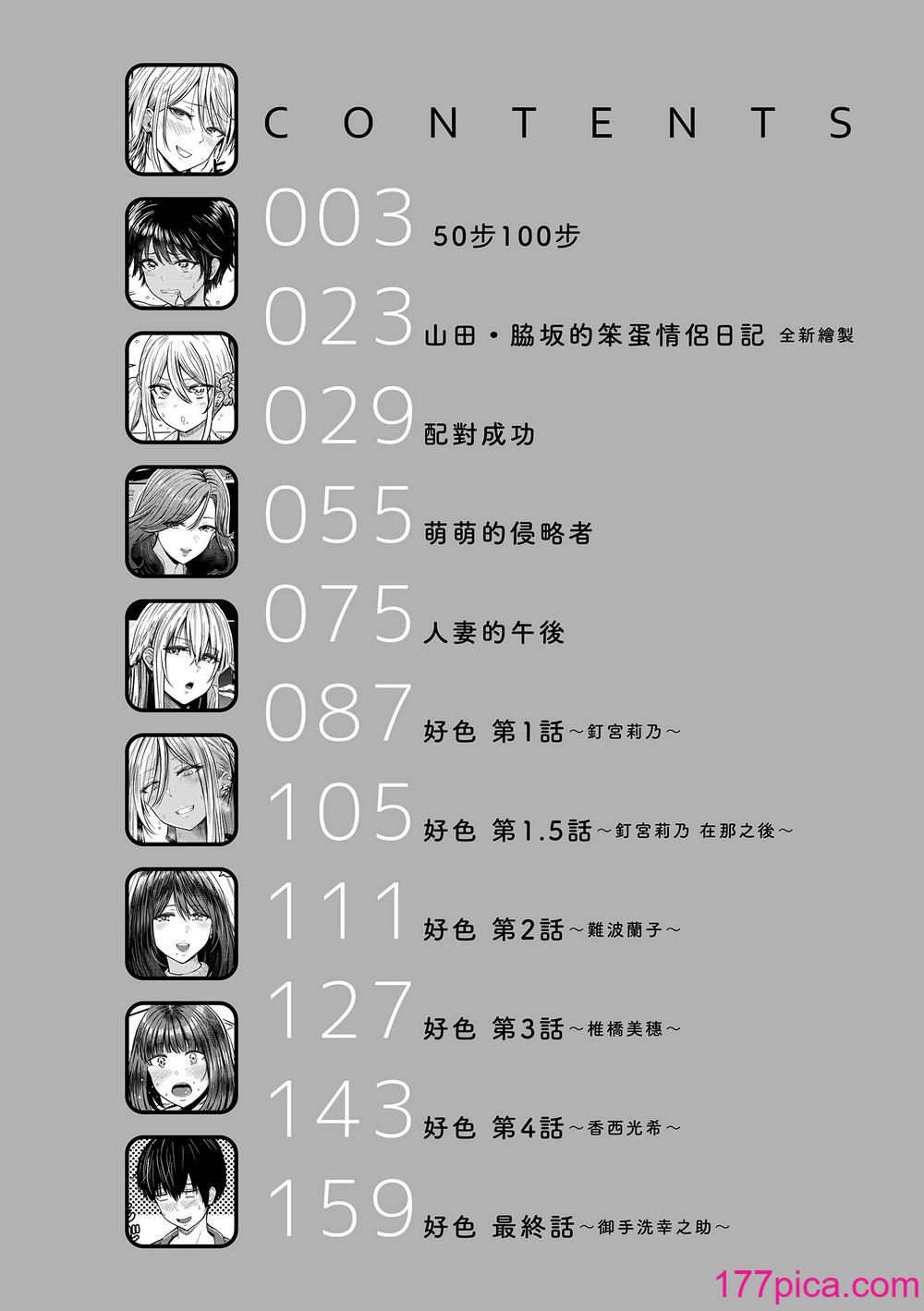 [西沢みずき] パイもり～巨乳100^F��｜爆漿奶皇～巨乳100％～ [中国翻訳] [無修正] [DL版][183P]-第1章-图片4