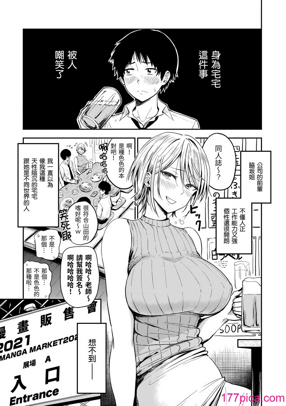 [西沢みずき] パイもり～巨乳100^F��｜爆漿奶皇～巨乳100％～ [中国翻訳] [無修正] [DL版][183P]-第1章-图片5