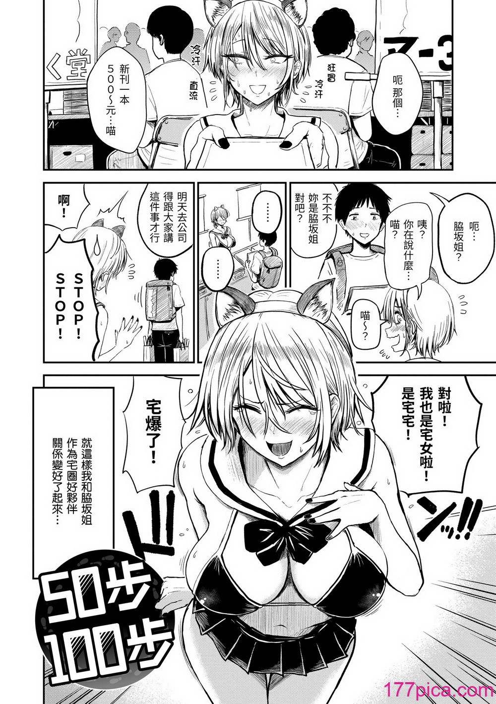 [西沢みずき] パイもり～巨乳100^F��｜爆漿奶皇～巨乳100％～ [中国翻訳] [無修正] [DL版][183P]-第1章-图片6