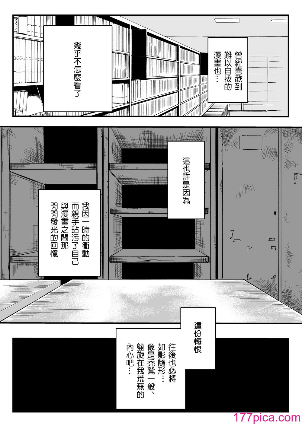 [三崎 (るりいろシュガー)] 先生へ、これが僕達の復讐です。｜老師好，請收下我們的復仇 （愛撕雞膜漢化）[62P]-第6章-图片11