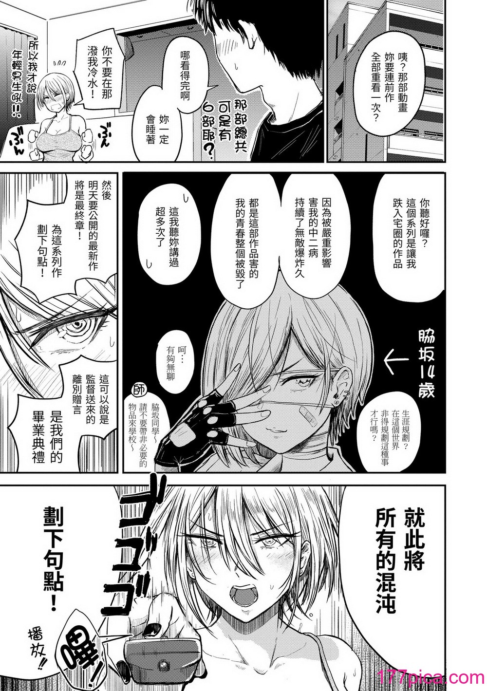 [西沢みずき] パイもり～巨乳100^F��｜爆漿奶皇～巨乳100％～ [中国翻訳] [無修正] [DL版][183P]-第1章-图片7