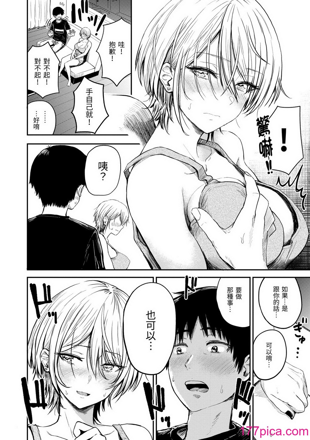 [西沢みずき] パイもり～巨乳100^F��｜爆漿奶皇～巨乳100％～ [中国翻訳] [無修正] [DL版][183P]-第1章-图片10