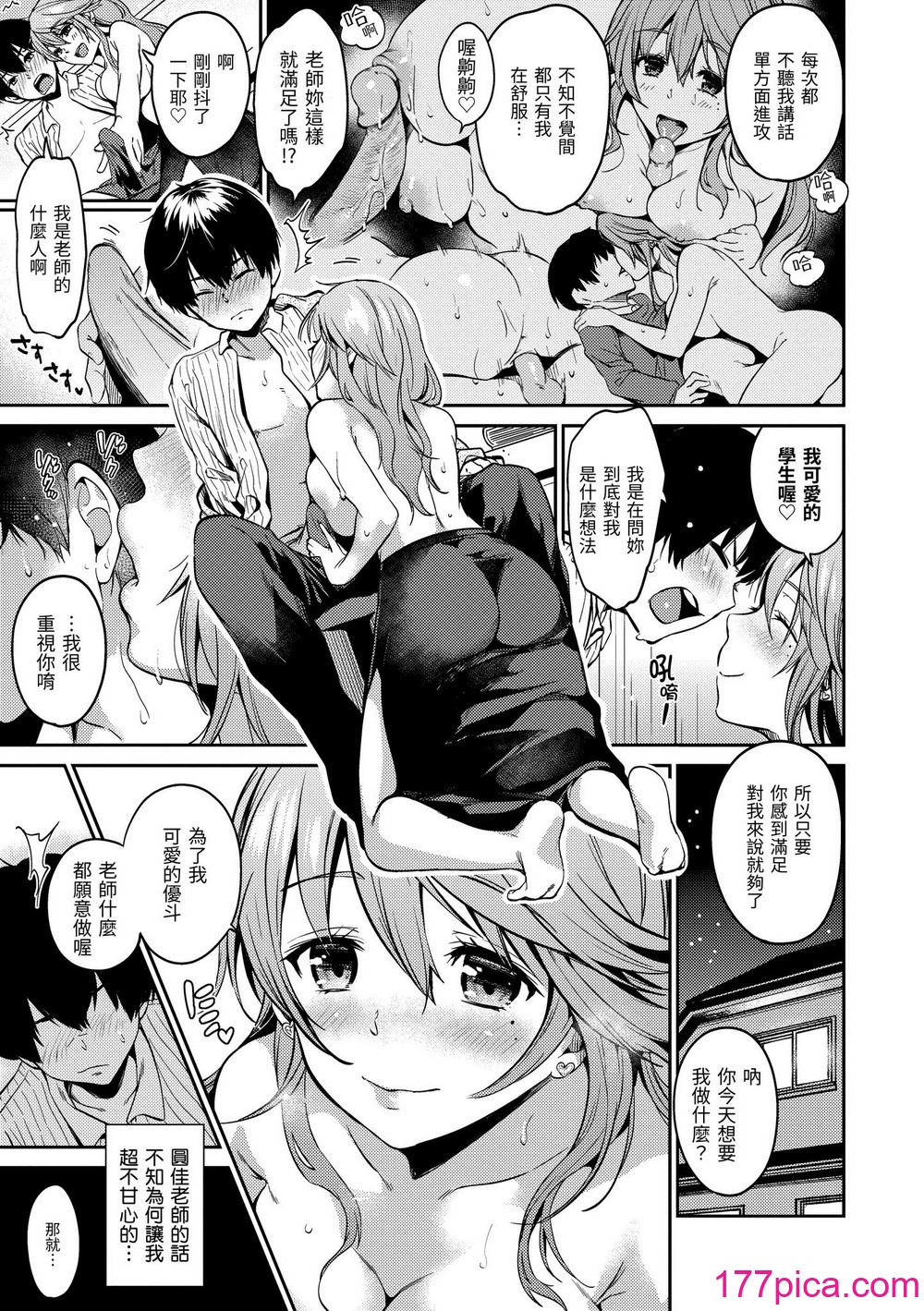 [桃月すず] なめたがり｜就愛舔舔你v2[無修正][Momoduki Suzu][199P]-第1章-图片10