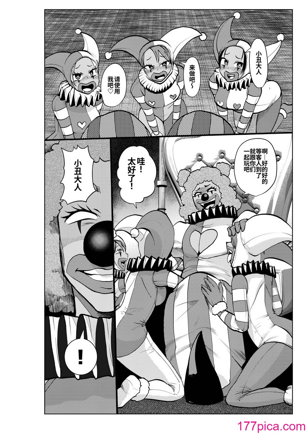 [二十三時終業 (吉口そんぐ)] ヒロイン学科は悪堕ちが必修科目です 3時間目 [中国翻訳][50P]-第1章-图片10