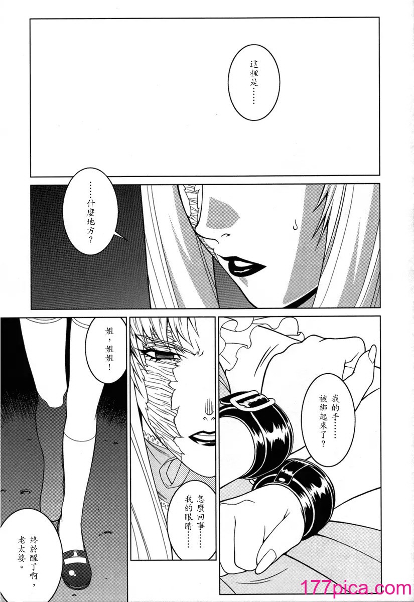 [もっちー王国 (よろず)] PINK LAGOON 001 (ブラック・ラグーン)[43P]-第1章-图片5