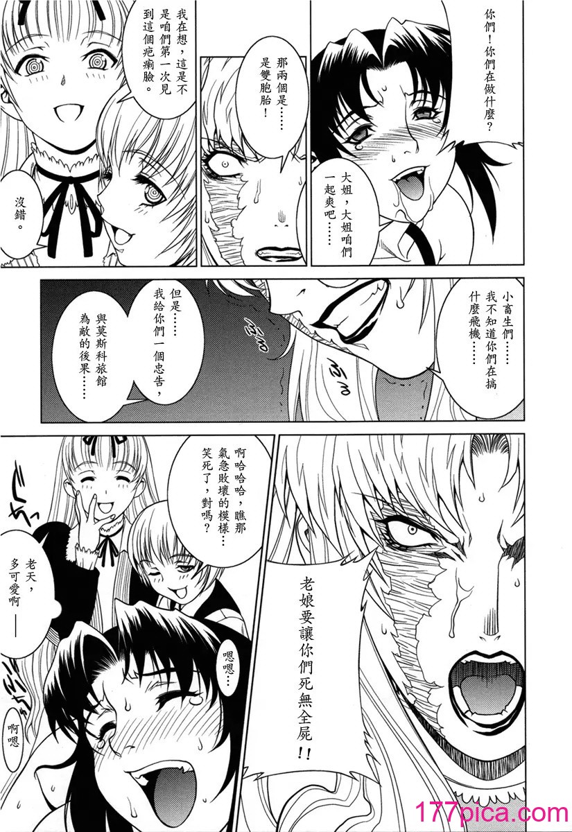 [もっちー王国 (よろず)] PINK LAGOON 001 (ブラック・ラグーン)[43P]-第1章-图片7