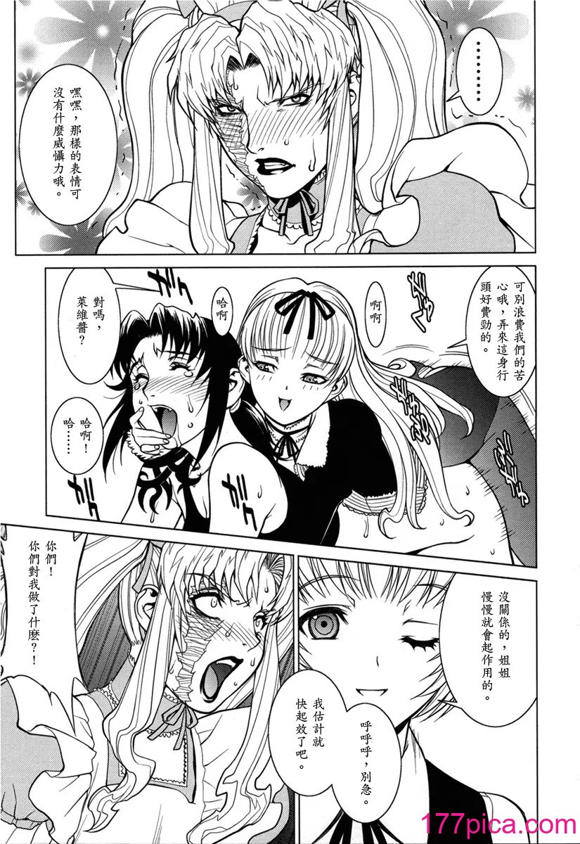 [もっちー王国 (よろず)] PINK LAGOON 001 (ブラック・ラグーン)[43P]-第1章-图片9