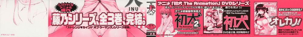 [犬] 初犬 3  [無修正][166P]-第1章-图片4