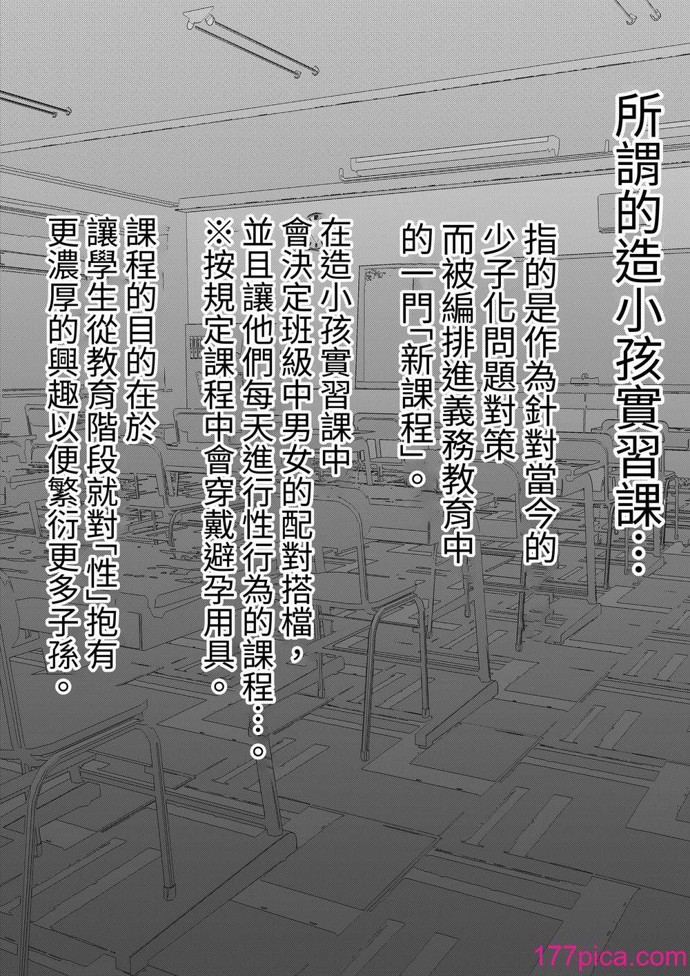 [白桃亭 (rikazu)] 子作り実施科目。僕の下手すぎるセックスを見兼ねた同級生と一週間みっちり種付けトレーニング [中国翻訳][90P]-第1章-图片2