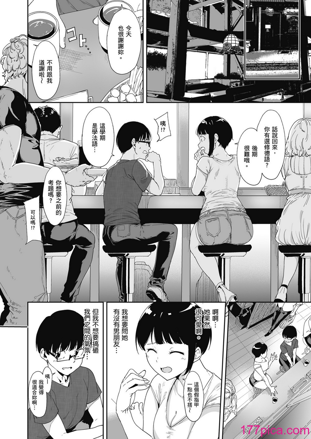 [ネコチワワ。 (あるぷ)]憧れ彼女の理想と現実 心儀女孩的理想與現實 [轟媽無修正版] [暮想_林承羽][51P]-第1章-图片5