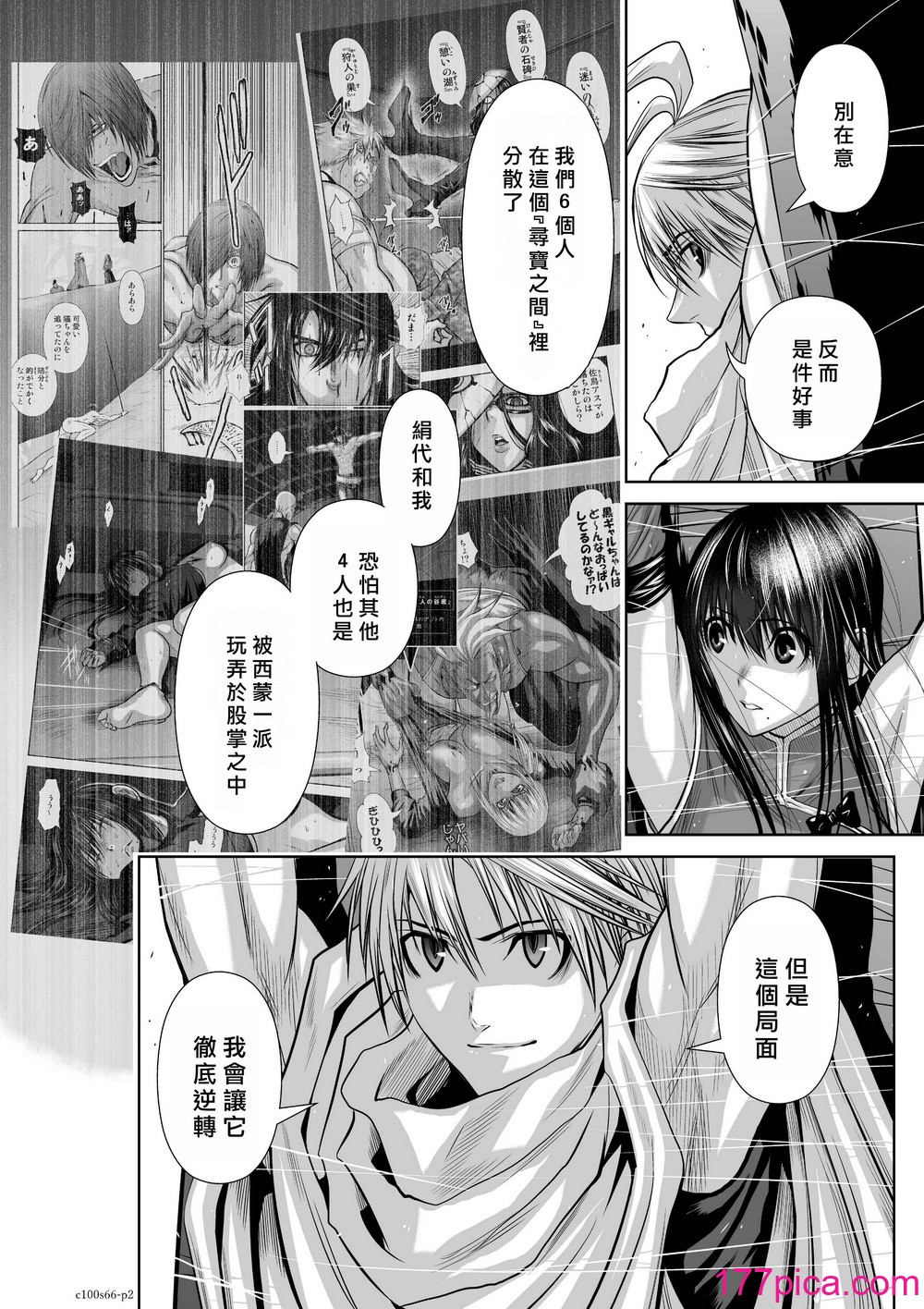 桃田テツ@『地上100階』特別版 66-70 [中國翻譯][362P]-第1章-图片3