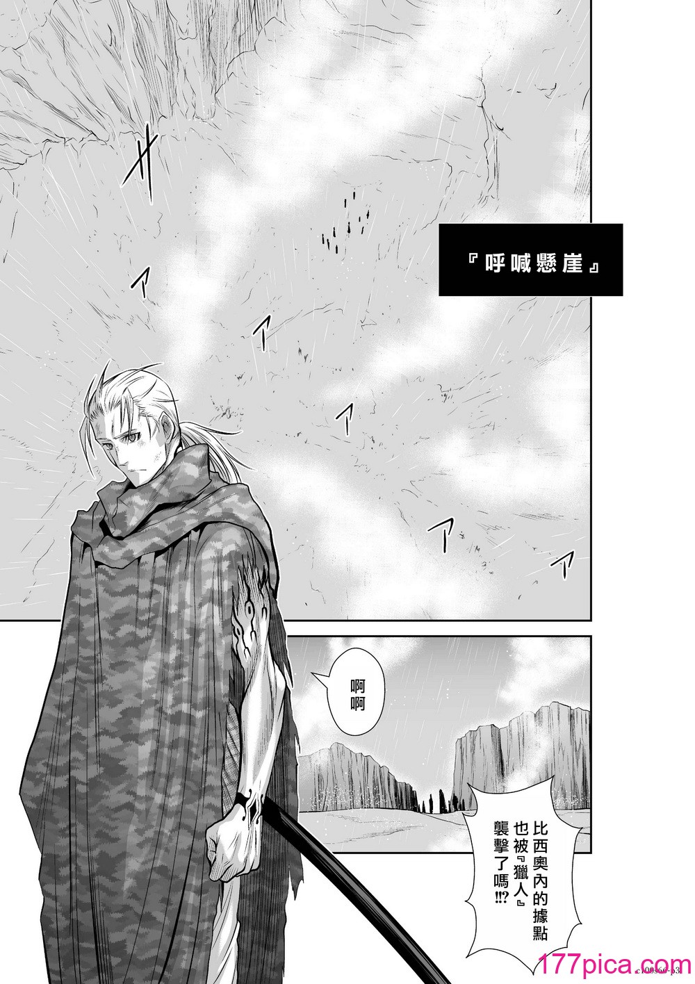 桃田テツ@『地上100階』特別版 66-70 [中國翻譯][362P]-第1章-图片4
