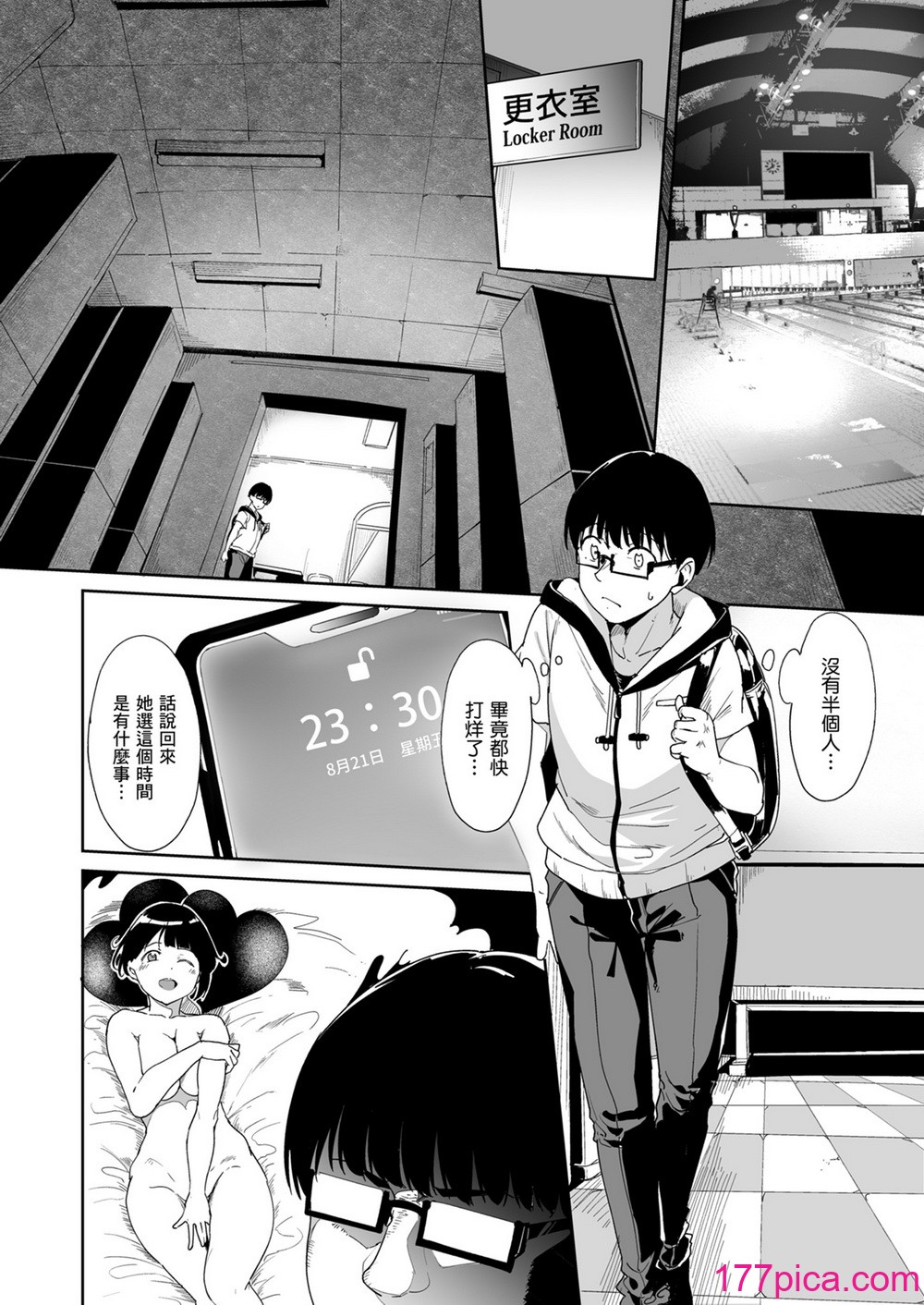 [ネコチワワ。 (あるぷ)]憧れ彼女の理想と現実 心儀女孩的理想與現實 [轟媽無修正版] [暮想_林承羽][51P]-第1章-图片9