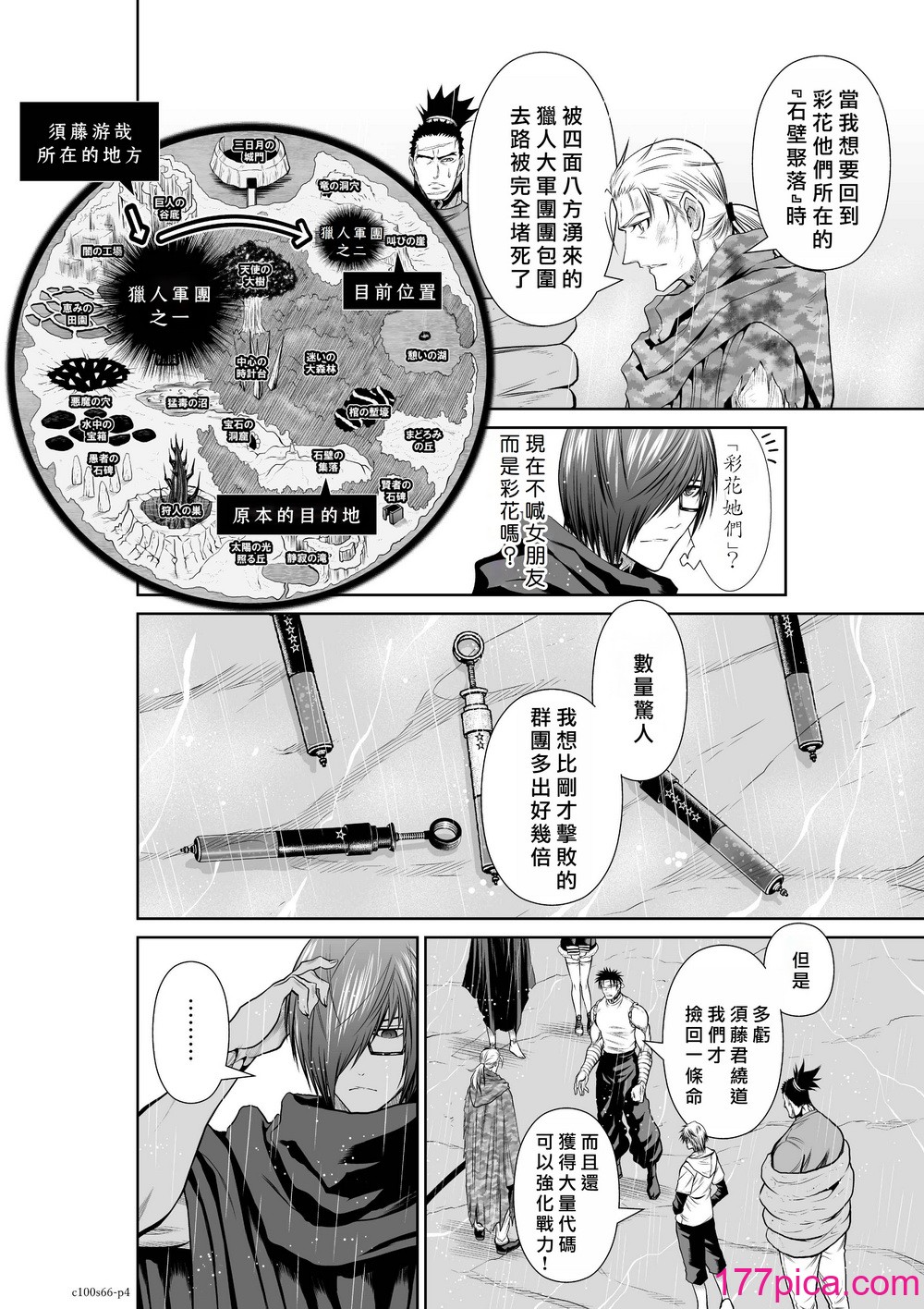 桃田テツ@『地上100階』特別版 66-70 [中國翻譯][362P]-第1章-图片5