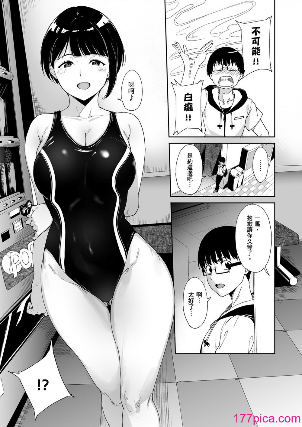 [ネコチワワ。 (あるぷ)]憧れ彼女の理想と現実 心儀女孩的理想與現實 [轟媽無修正版] [暮想_林承羽][51P]-第1章-图片10