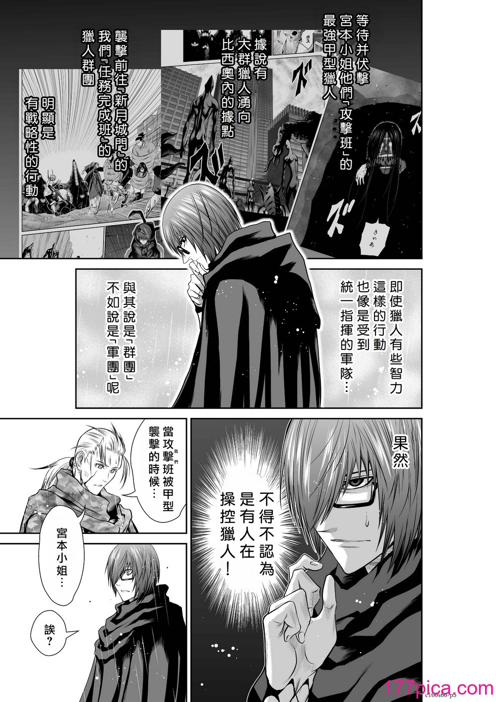 桃田テツ@『地上100階』特別版 66-70 [中國翻譯][362P]-第1章-图片6