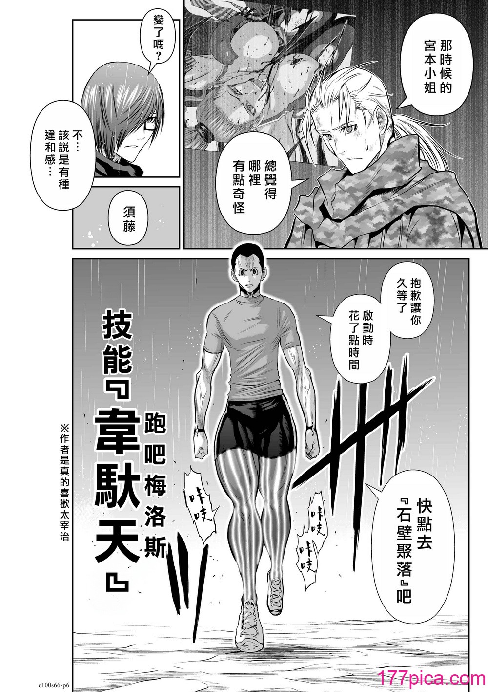 桃田テツ@『地上100階』特別版 66-70 [中國翻譯][362P]-第1章-图片7