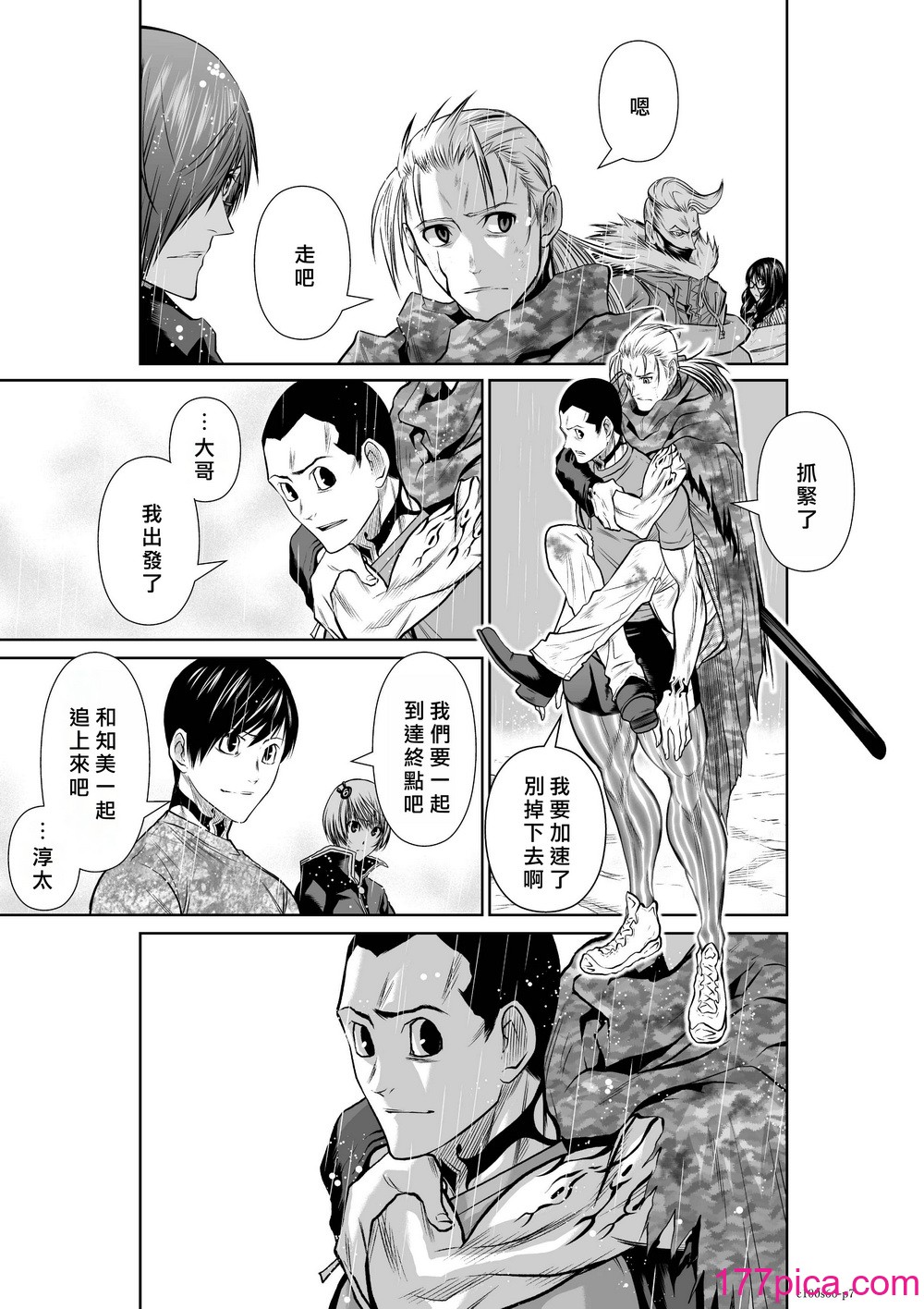 桃田テツ@『地上100階』特別版 66-70 [中國翻譯][362P]-第1章-图片8