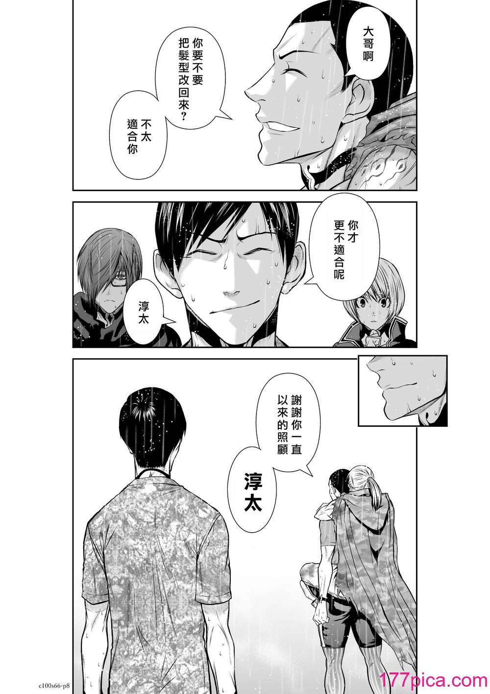 桃田テツ@『地上100階』特別版 66-70 [中國翻譯][362P]-第1章-图片9