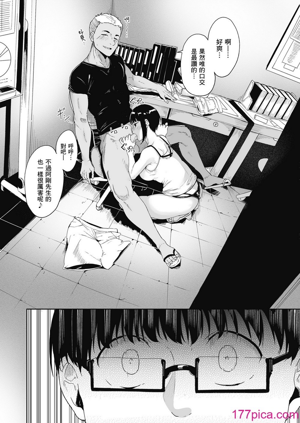 [ネコチワワ。 (あるぷ)]憧れ彼女の理想と現実 心儀女孩的理想與現實 [轟媽無修正版] [暮想_林承羽][51P]-第3章-图片5