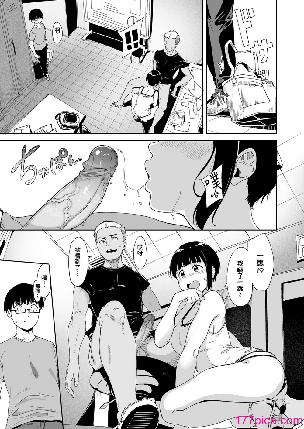 [ネコチワワ。 (あるぷ)]憧れ彼女の理想と現実 心儀女孩的理想與現實 [轟媽無修正版] [暮想_林承羽][51P]-第3章-图片6