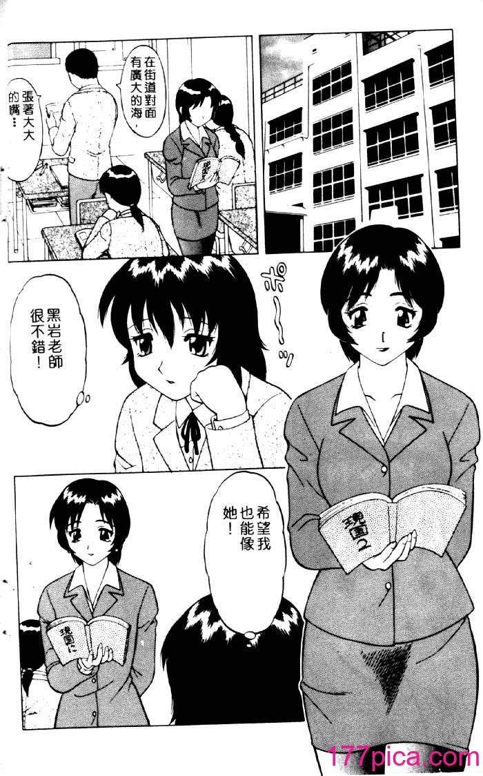 [拝狼] ばから[173P]-第1章-图片4