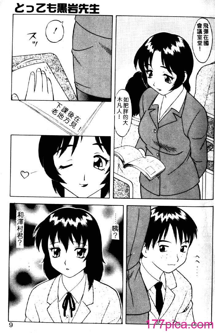 [拝狼] ばから[173P]-第1章-图片5