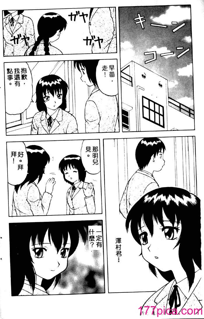 [拝狼] ばから[173P]-第1章-图片6